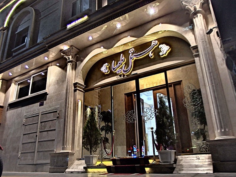 Melisa Hotel Mashhad
